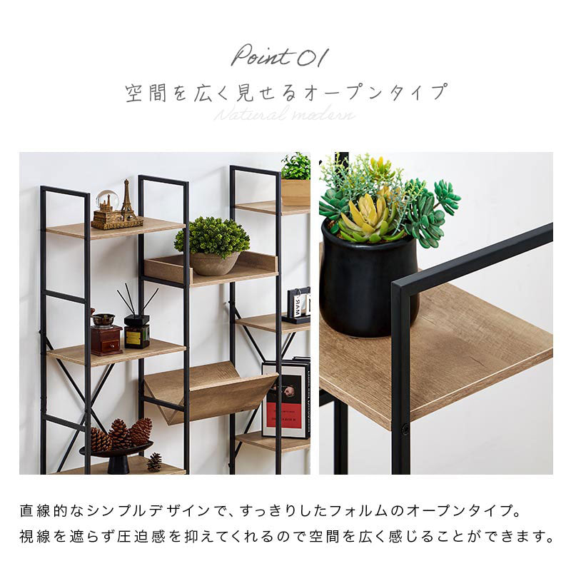 オープンラック　大型　木製×スチール