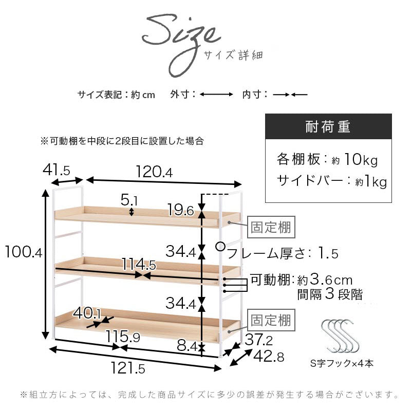 オープンラック 3段 L字棚 中段可動棚