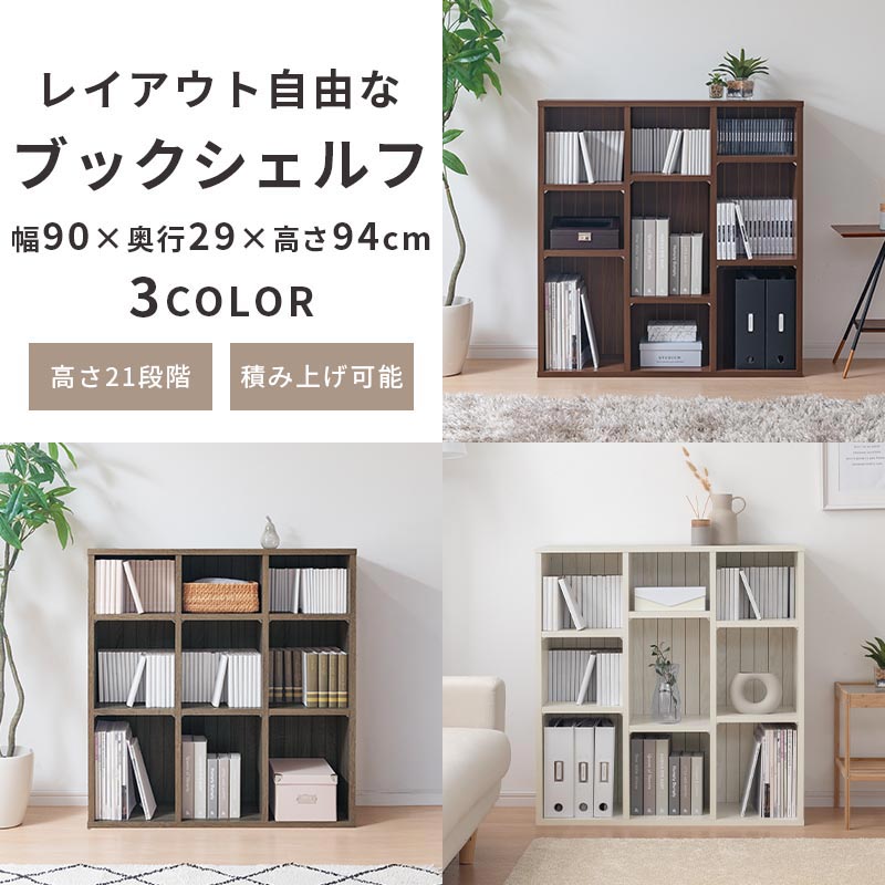 可動棚付き ロータイプブックシェルフ 本棚 ラック カラーボックス