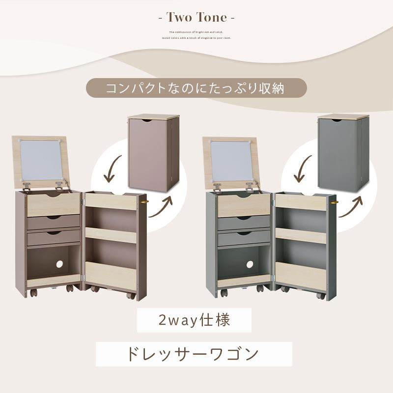 大容量収納 ドレッサーワゴン ミラー ドレッサー おしゃれ Toffy
