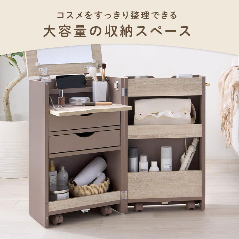 大容量収納 ドレッサーワゴン ミラー ドレッサー おしゃれ Toffy