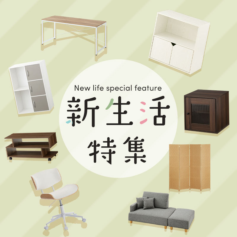 公式】インテリアのゲキカグ｜(株)ぼん家具の公式通販サイト