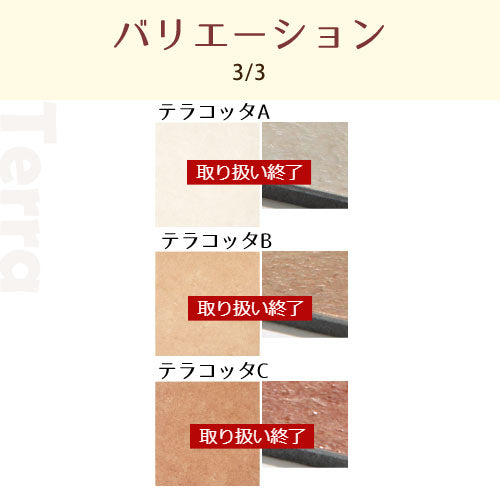 置き敷き床タイル〔タイル調〕カラーサンプル