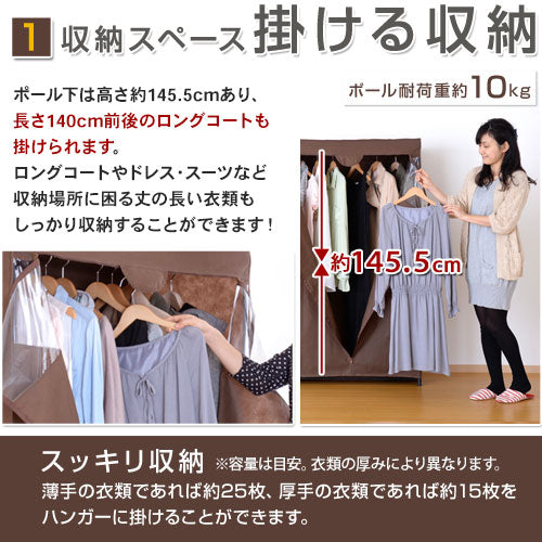 カバー付きハンガーラック〔幅88cm〕