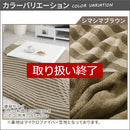 裏起毛こたつ掛布団〔190×240cm〕 こたつ布団 コタツ布団 長方形 大判 コタツ掛け布団 おしゃれ 北欧 洗える こたつふとん 上掛け 掛け布団 190×240 デニム FRUTO