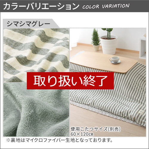 裏起毛こたつ掛布団 190×240cm こたつ布団 長方形 おしゃれ FRUTO