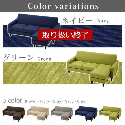 L字コーナーソファ
