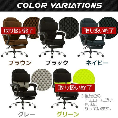 受付終了】オフィスチェア 受け流す 