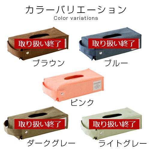 ティッシュケース