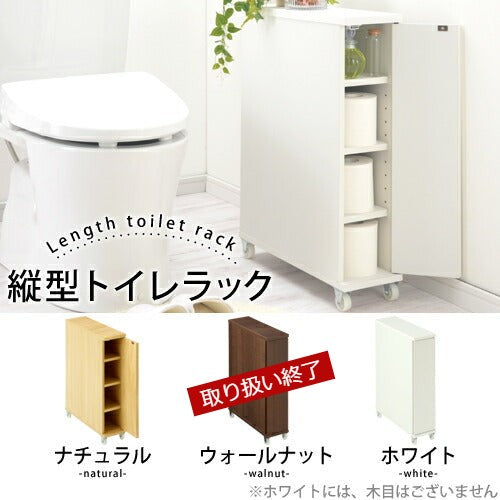 キャスター付トイレラック オリナ ぼん家具のおしゃれな キャスター付トイレラック オリナ ぼん家具のおしゃれな