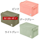 折り畳み収納ボックス〔Lサイズ〕 収納ボックス 収納ケース 布 折りたたみ ふた付き ストレージボックス 衣類収納 大容量 衣類収納ボックス 小物 蓋つき おしゃれ おもちゃ箱 衣類 収納 Lサイズ ぼん家具