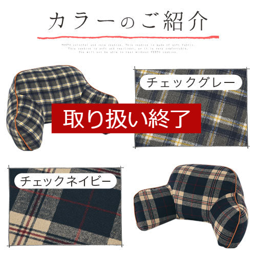 サポートクッション