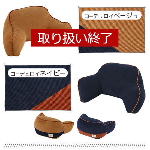 サポートクッション