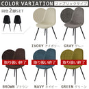 ダイニングチェア〔2脚セット〕 ダイニングチェア 2脚セット おしゃれ 北欧 椅子 チェア リビング レザー 食卓椅子 ファブリック イームズチェア シェルチェア 2脚 ぼん家具