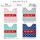 ふんわリッチトイレマット トイレマット 単品 洗える 滑り止め 拭ける ふわふわ おしゃれ 北欧 ふんわリッチ カキウチ ぼん家具