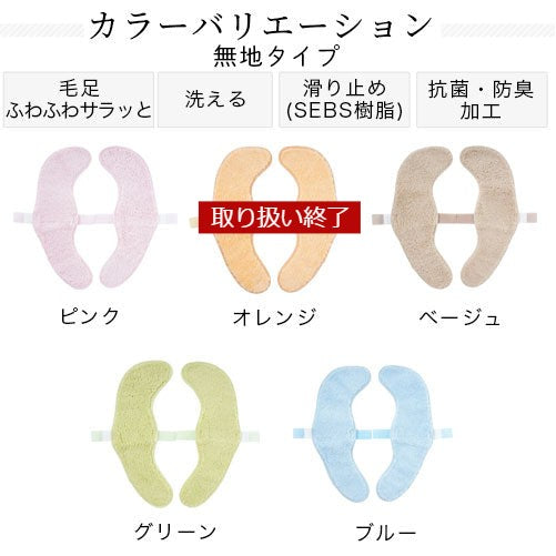 ふんわリッチ便座マット