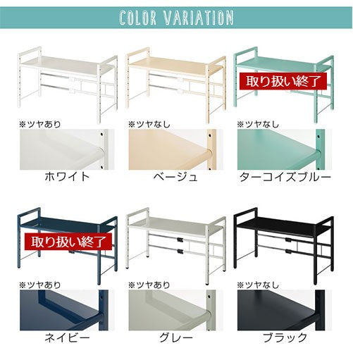 伸縮キッチンラック〔1段〕