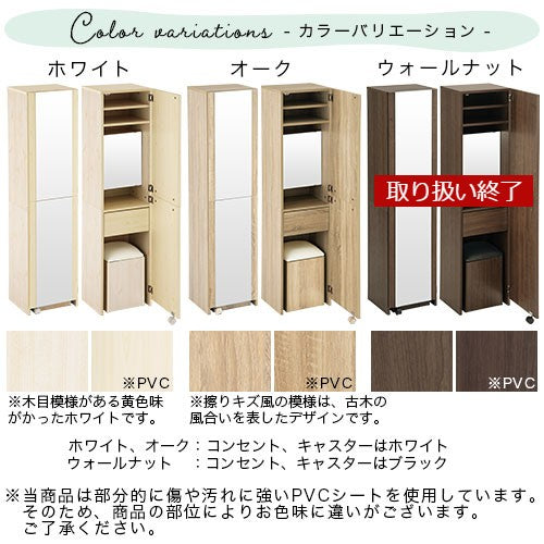 姿見ドレッサー