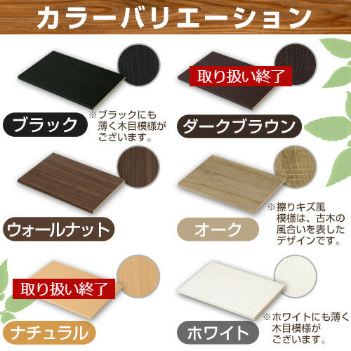 シンプル木製ラック幅440　棚板〔1枚〕