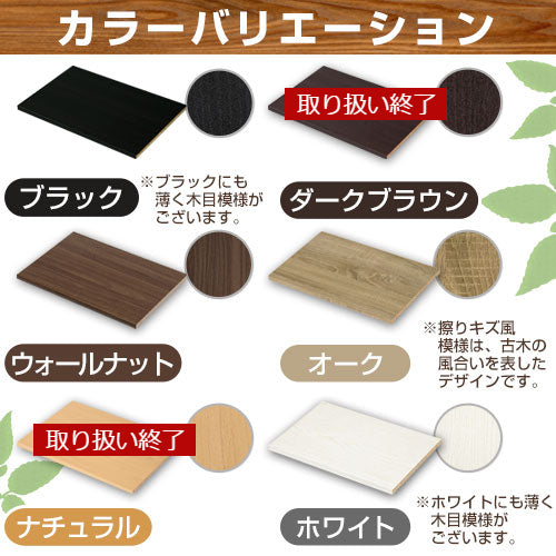 シンプル木製ラック幅90cm　棚板〔3枚〕