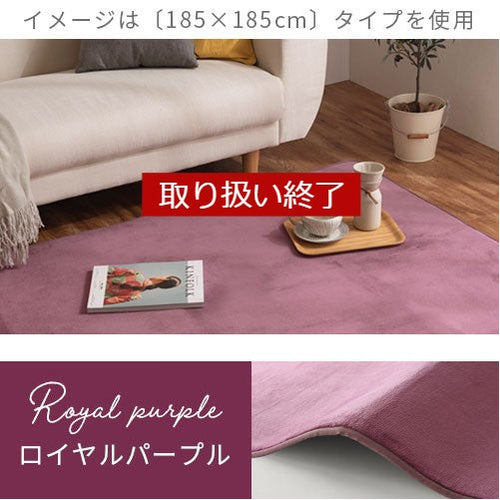 ラグマット〔丸型直径130cm〕 ぼん家具のおしゃれな ラグ
