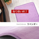 高級キッチンマット〔45×240cm〕 キッチンマット マット ラグ 滑り止め 240cm 消音 遮音効果 低反発 キッチンラグ 台所 キッチン カーペット 玄関 ワイド 衝撃吸収  オールシーズン おしゃれ ぼん家具