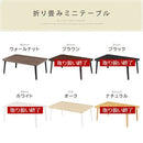 折り畳みちゃぶ台〔幅75cm〕 ちゃぶ台 ローテーブル おしゃれ 座卓 折りたたみ 机 センターテーブル 幅75 木製 ミニ コンパクト 木目 軽量 リビング 北欧 一人暮らし ぼん家具