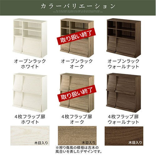 ディスプレイラック ぼん家具のおしゃれな チェスト・引き出し