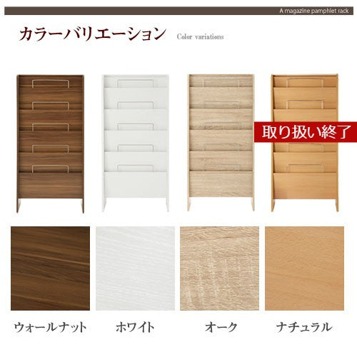 ぼん家具 雑誌 パンフレットラック おしゃれ 収納家具 本棚 ラック