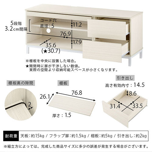 [ 幅120cm ] フラップ扉付きテレビ台