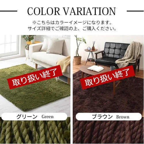 ぼん家具 シャギーラグ 130×190cm おしゃれ インテリア ラグ マット