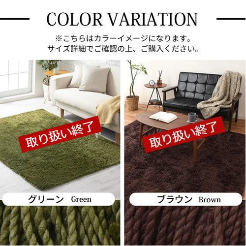 ボーコンセプト　ラグ　絨毯　シャギー　直接引取り対応　170×240 px 28 ぼん家具 シャギーラグ 200×250cm おしゃれ インテリア ラグ マット