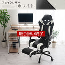 ゲーミングチェア ゲーミングチェア オフィスチェア デスクチェア チェア 椅子 いす イス ワークチェア パソコンチェア キャスター付き椅子 リクライニング オットマン ぼん家具