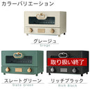 グリルオーブントースター オーブントースター 火力調節 タイマー付き グリルトースター コンパクト 1年保証 2枚 同時焼き 時短 遠赤外線 おしゃれ LADONNA Toffy Toffy