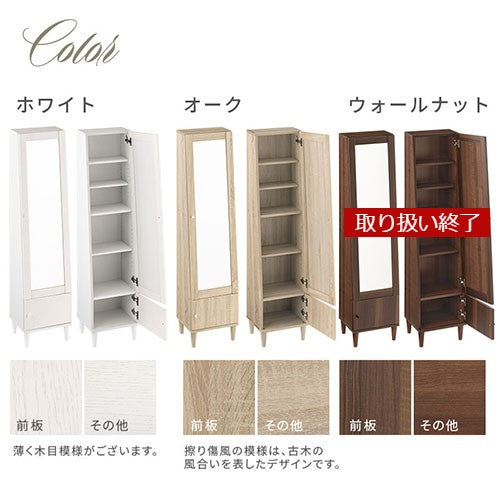 ミラー付き収納ラック