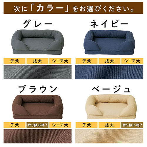 ペットベッド〔Mサイズ〕