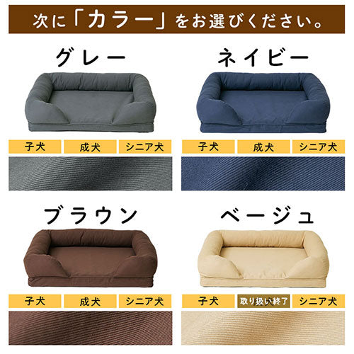 ペットベッド〔Lサイズ〕