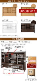 BONワイドデスク専用上置棚　幅180cm  ぼん家具