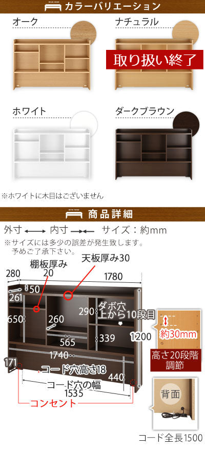 ぼん家具 BONワイドデスク専用上置棚 幅180cm おしゃれ オプション品