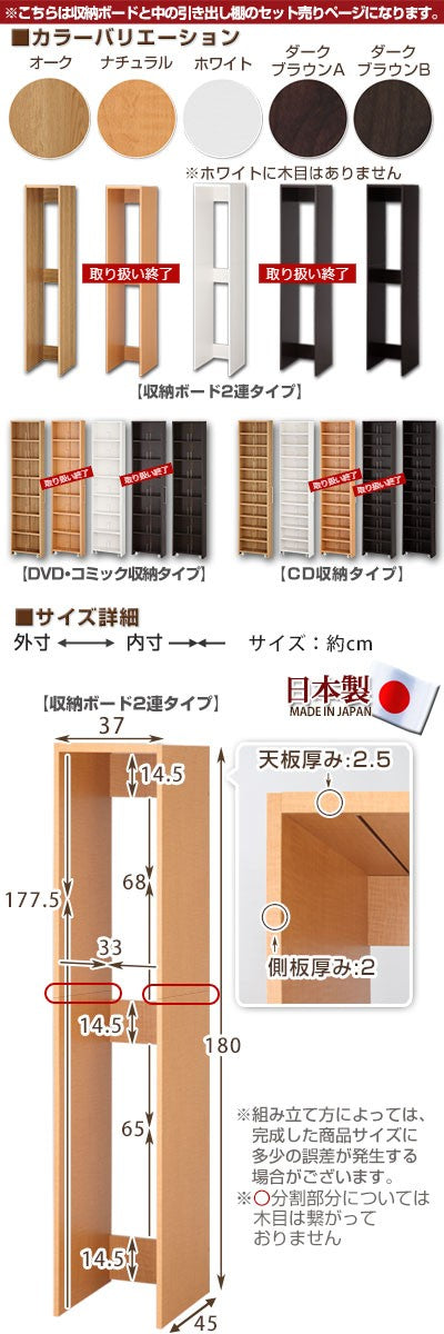 スリムワゴン 収納ボード+引き出し棚 2連 本棚 ラック すき間収納
