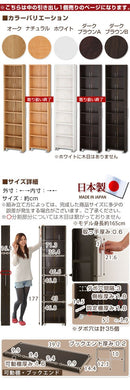 スリムワゴン 引き出し棚〔DVD・コミック収納タイプ〕 本棚 隙間収納 7段 可動棚 大容量 キャスター付き スリム 漫画 ㏅ 木目調 日本製 ぼん家具