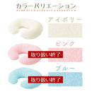 カバーが洗える大きいクッション 授乳クッション  授乳枕 抱き枕 クッション u字 円座 赤ちゃん 頭 ガード 産後 ベビー マタニティ お祝い タオル生地 円形 丸形 洗える カバー おしゃれ ミルク ぼん家具