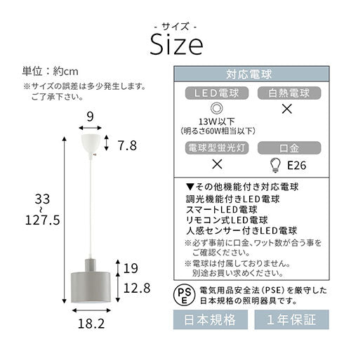 ペンダントライト