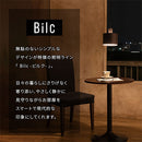 ペンダントライト 1灯 スチールシェード ペンダントライト 北欧 照明器具 ダイニング照明 おしゃれ シンプル ダイニングライト 内玄関 吹き抜け 吊り下げ照明 キッチン Bilc ビルク Bilc