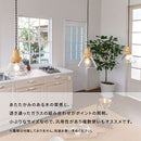 ペンダントライト ガラスシェード ペンダントライト 北欧 照明器具 ダイニング 照明 シンプル ダイニングライト キッチンライト 内玄関 吹き抜け 吊り下げ照明 キッチン UCOLO ユコロ UCOLO