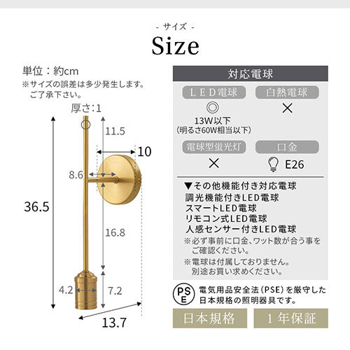 ブラケットライト