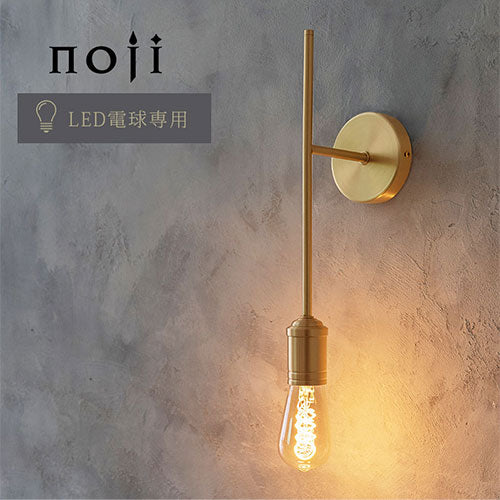 真鍮　レノンブラケットライト OBL043C BRACKET LAMP - POINT NO.39｜東京｜五反田｜真鍮照明