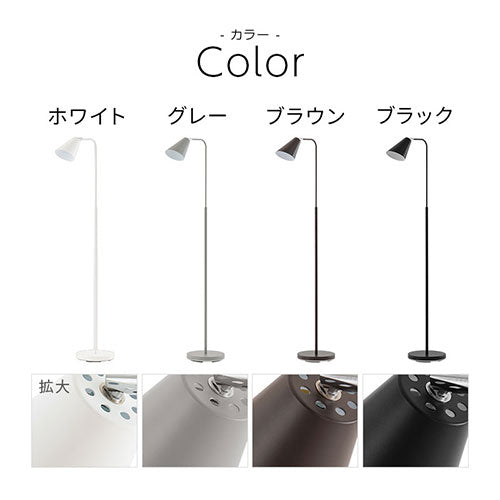 スタンドライト
