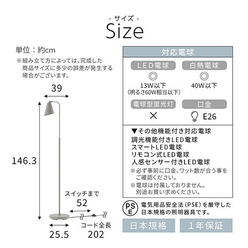 スタンドライト