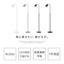 フロアライト スチールシェード 角度調整 スタンドライト フロアライト おしゃれ 北欧 リビング 間接照明 寝室 照明 ライト e26 スリムライト LED フロアランプ スタンド Bilc ビルク Bilc